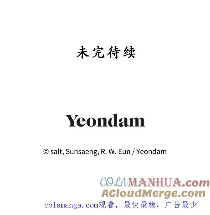 《我在恶魔家的受宠生活》11.相处图101