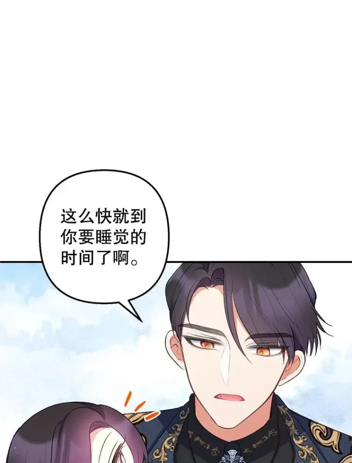 《我在恶魔家的受宠生活》11.相处图12