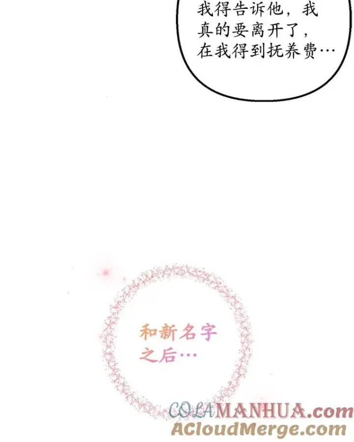 《我在恶魔家的受宠生活》11.相处图33