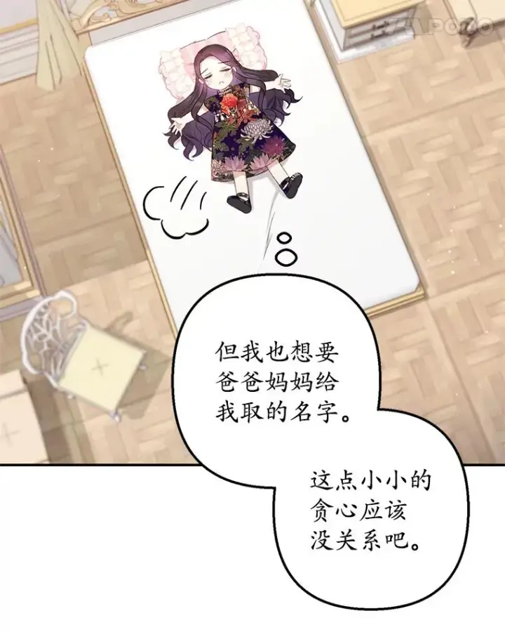 《我在恶魔家的受宠生活》11.相处图35
