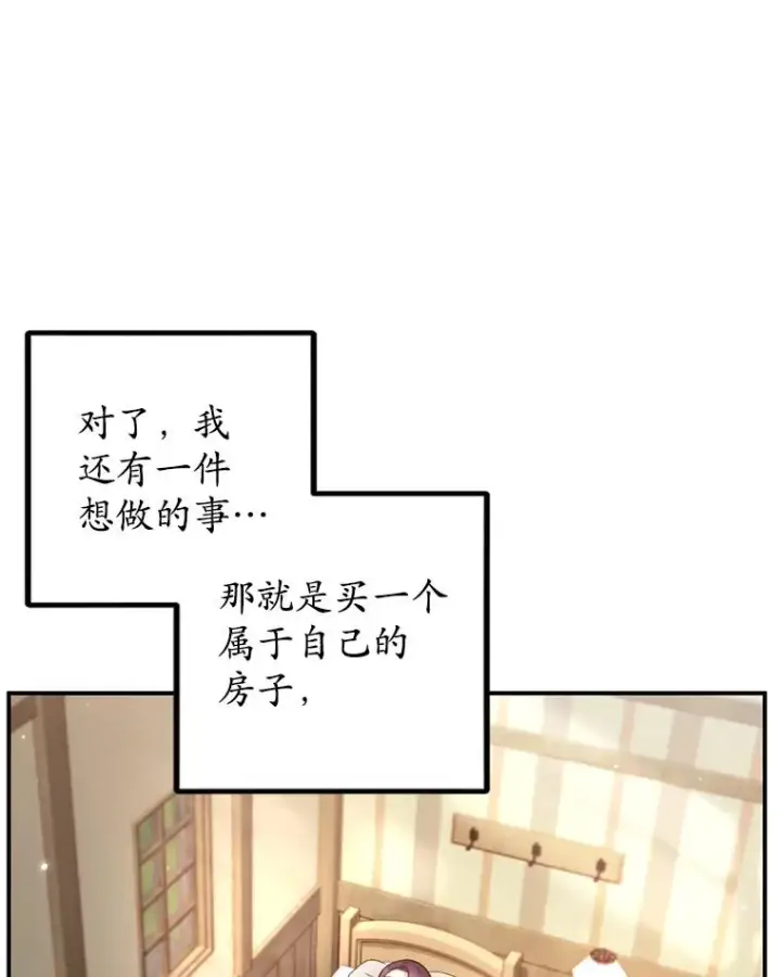 《我在恶魔家的受宠生活》11.相处图36