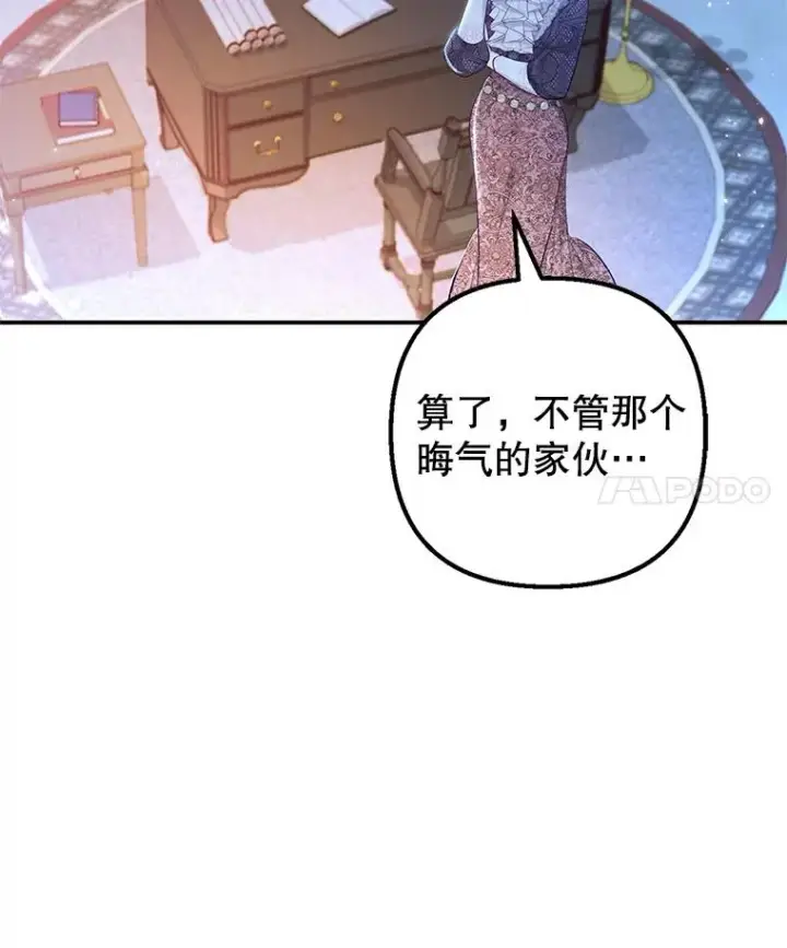 《我在恶魔家的受宠生活》11.相处图4