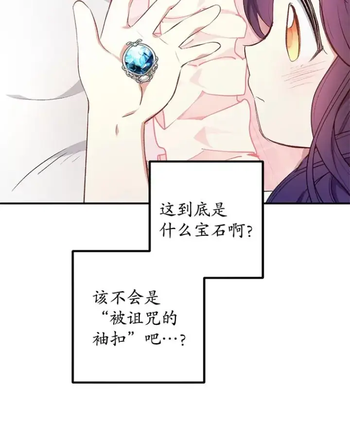《我在恶魔家的受宠生活》11.相处图40