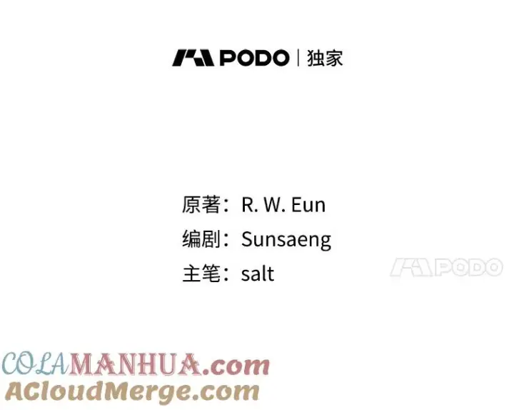 《我在恶魔家的受宠生活》11.相处图49