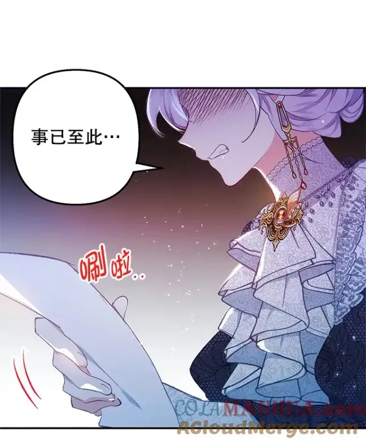 《我在恶魔家的受宠生活》11.相处图5