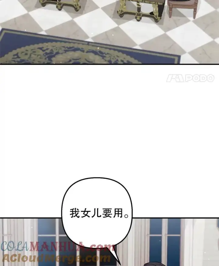 《我在恶魔家的受宠生活》11.相处图53