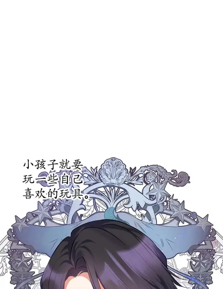 《我在恶魔家的受宠生活》11.相处图59