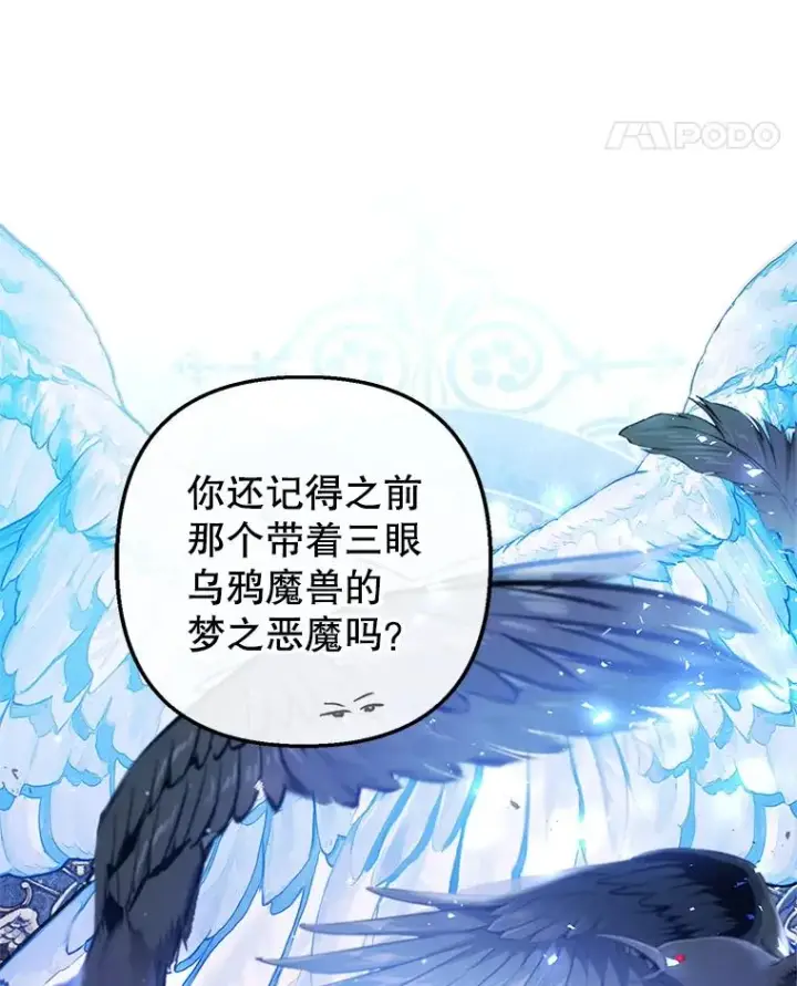 《我在恶魔家的受宠生活》11.相处图70