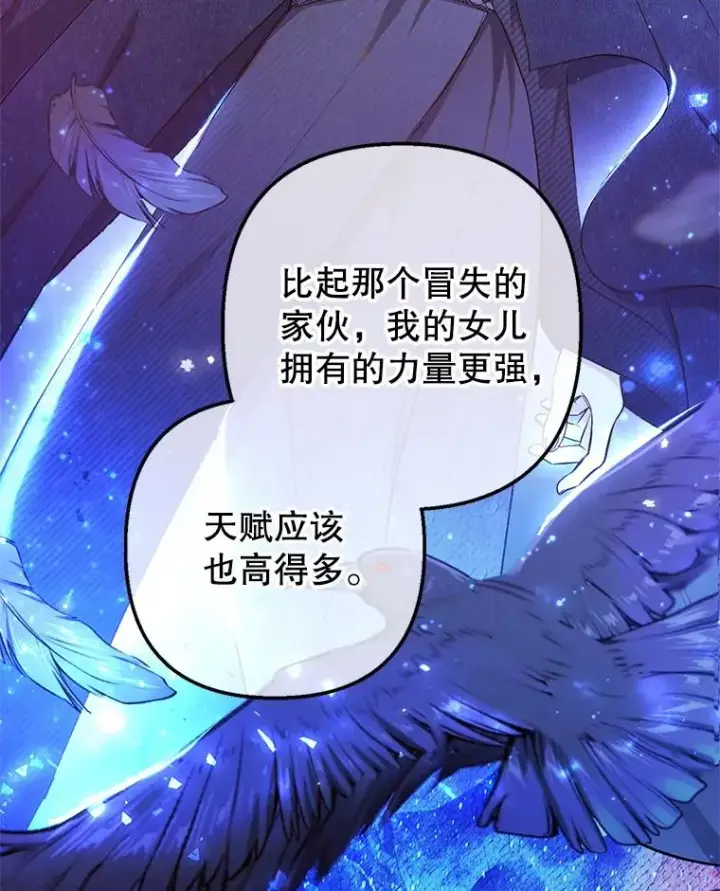 《我在恶魔家的受宠生活》11.相处图72