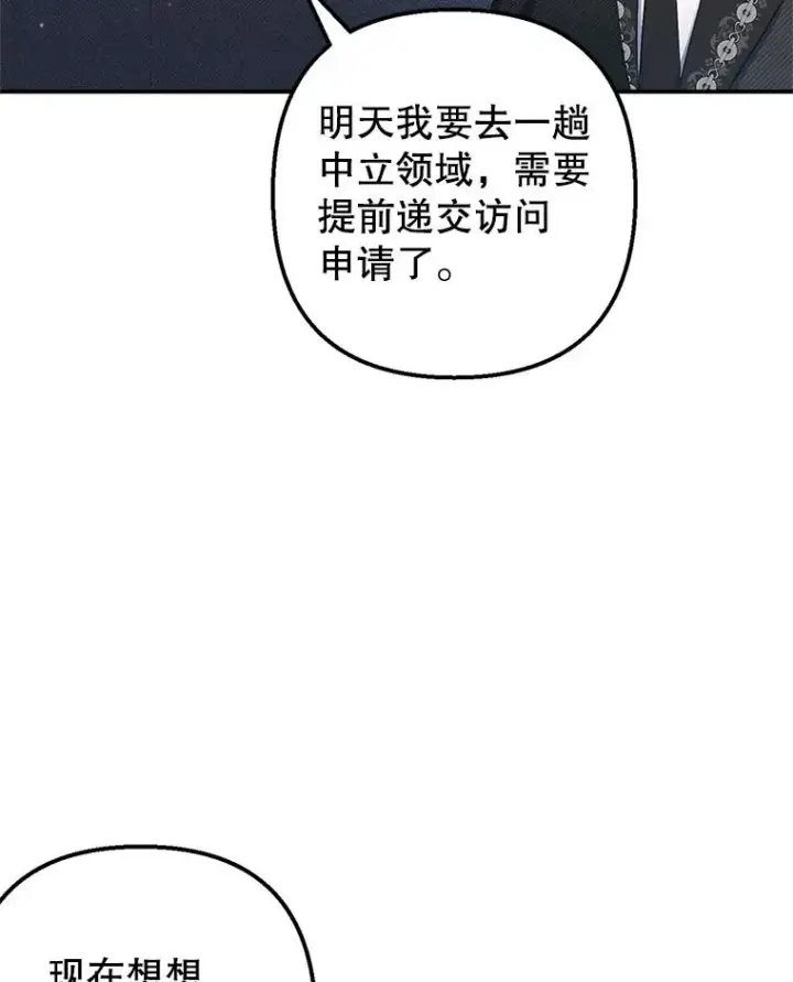 《我在恶魔家的受宠生活》11.相处图78