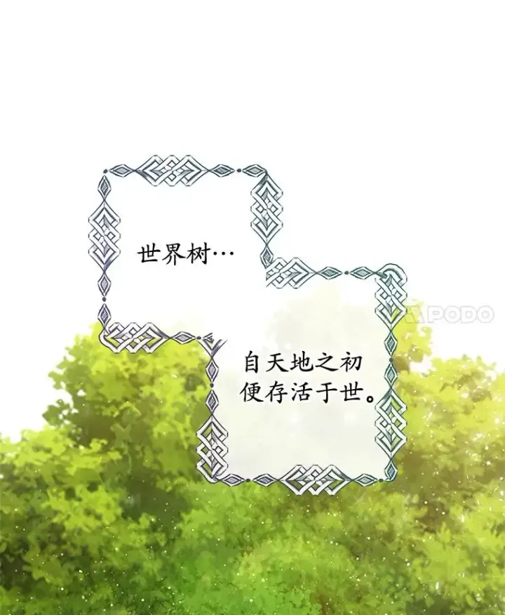 《我在恶魔家的受宠生活》11.相处图80