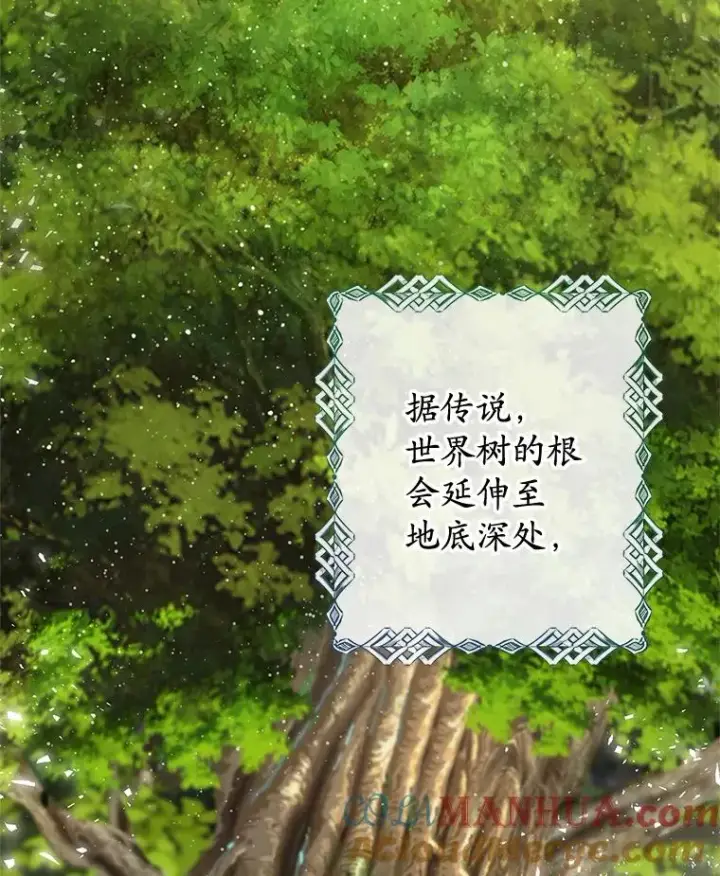 《我在恶魔家的受宠生活》11.相处图81