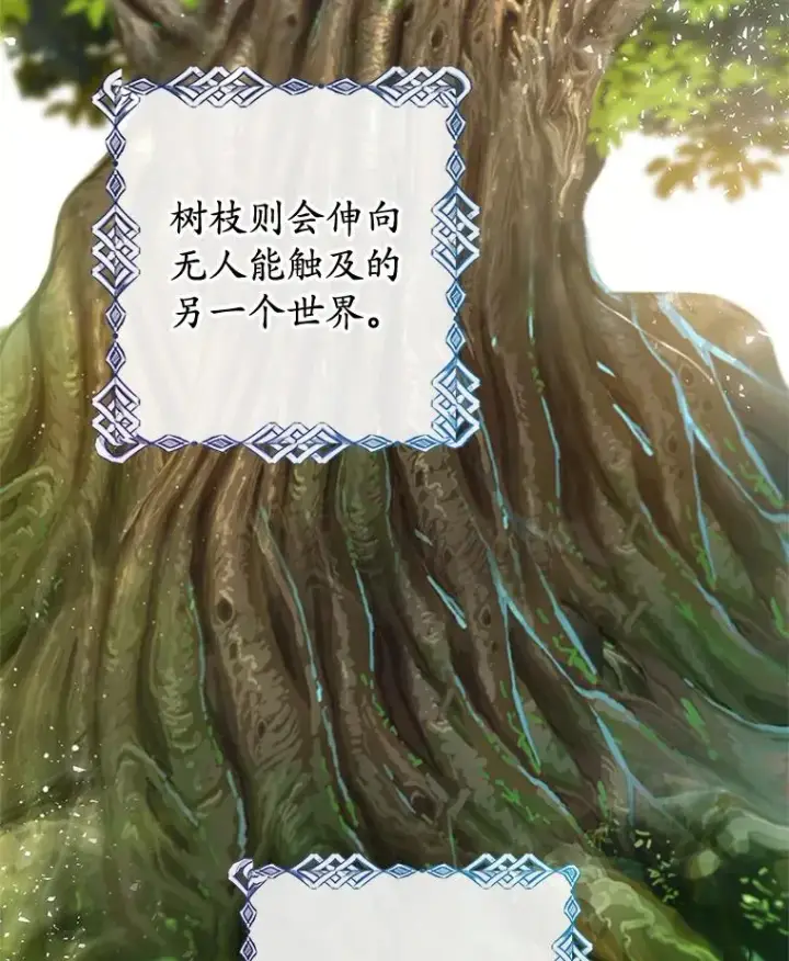 《我在恶魔家的受宠生活》11.相处图82