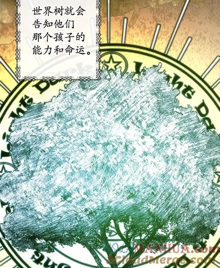 《我在恶魔家的受宠生活》11.相处图85