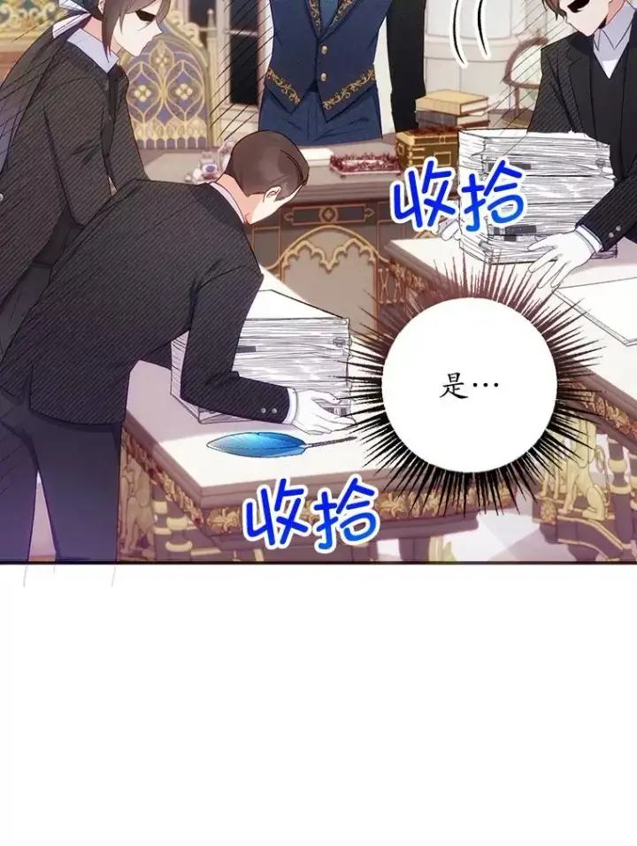 《我在恶魔家的受宠生活》11.相处图95