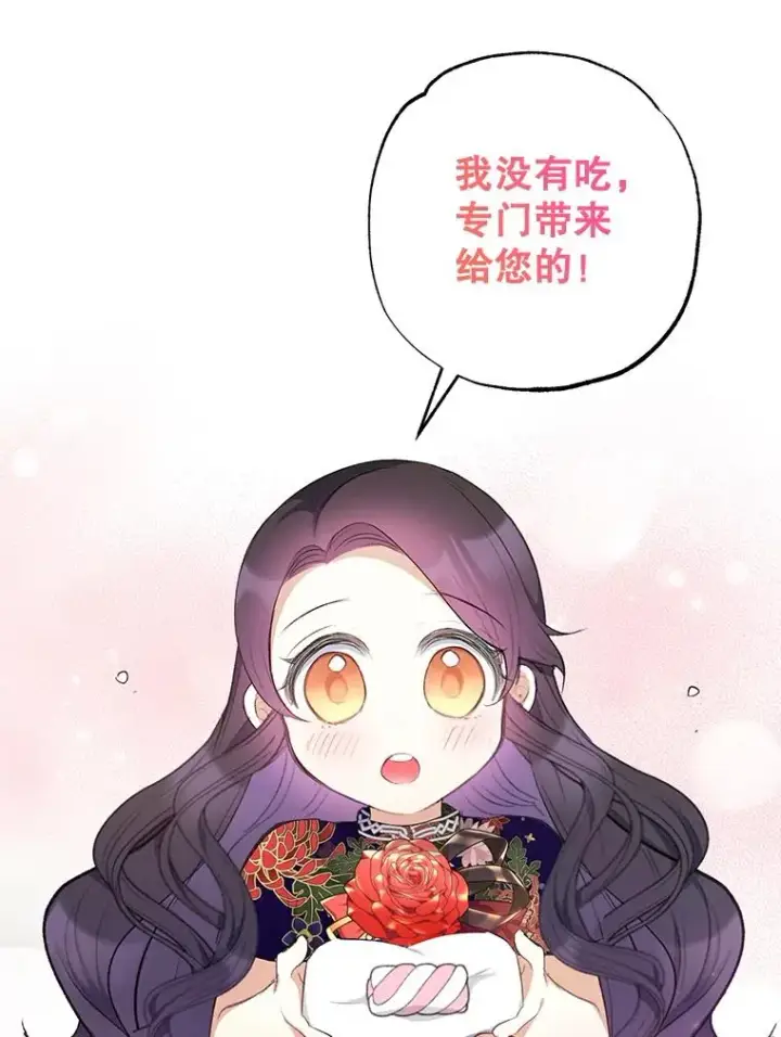 《我在恶魔家的受宠生活》11.相处图99