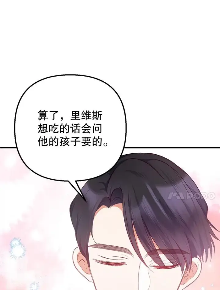 《我在恶魔家的受宠生活》12.又见姨母图10