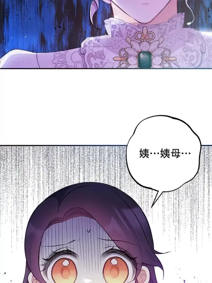 《我在恶魔家的受宠生活》12.又见姨母图100