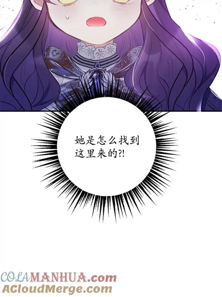 《我在恶魔家的受宠生活》12.又见姨母图101