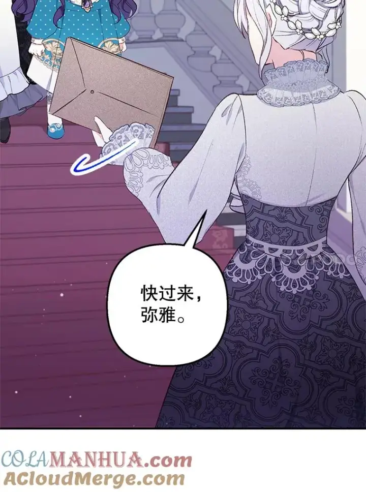 《我在恶魔家的受宠生活》12.又见姨母图105
