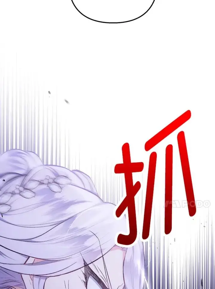 《我在恶魔家的受宠生活》12.又见姨母图108