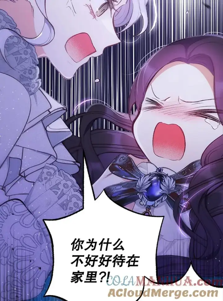 《我在恶魔家的受宠生活》12.又见姨母图109