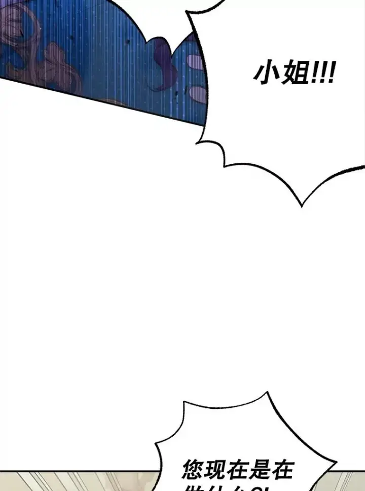 《我在恶魔家的受宠生活》12.又见姨母图110
