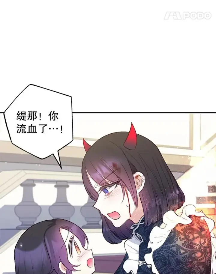 《我在恶魔家的受宠生活》12.又见姨母图115