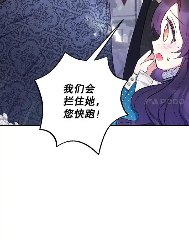《我在恶魔家的受宠生活》12.又见姨母图118