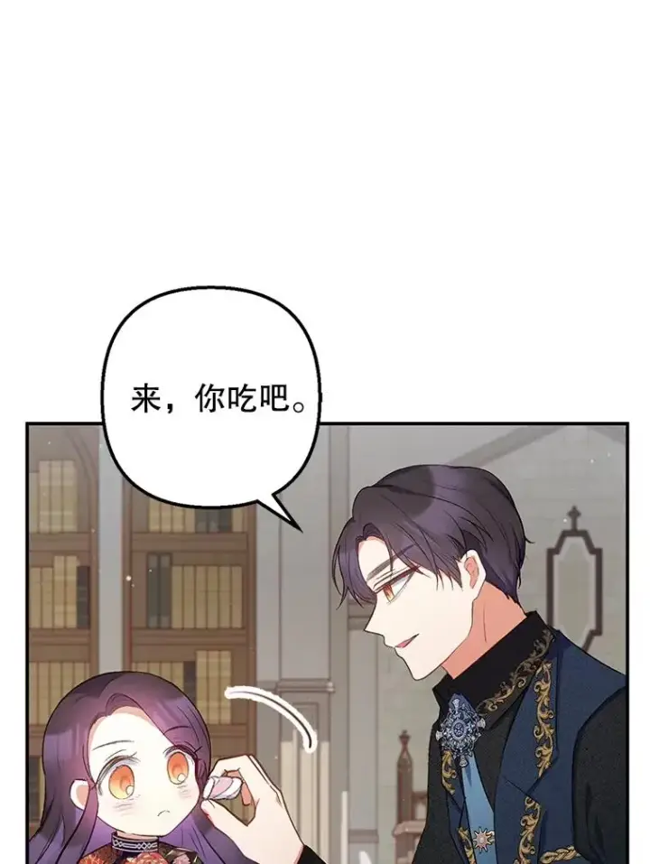 《我在恶魔家的受宠生活》12.又见姨母图12