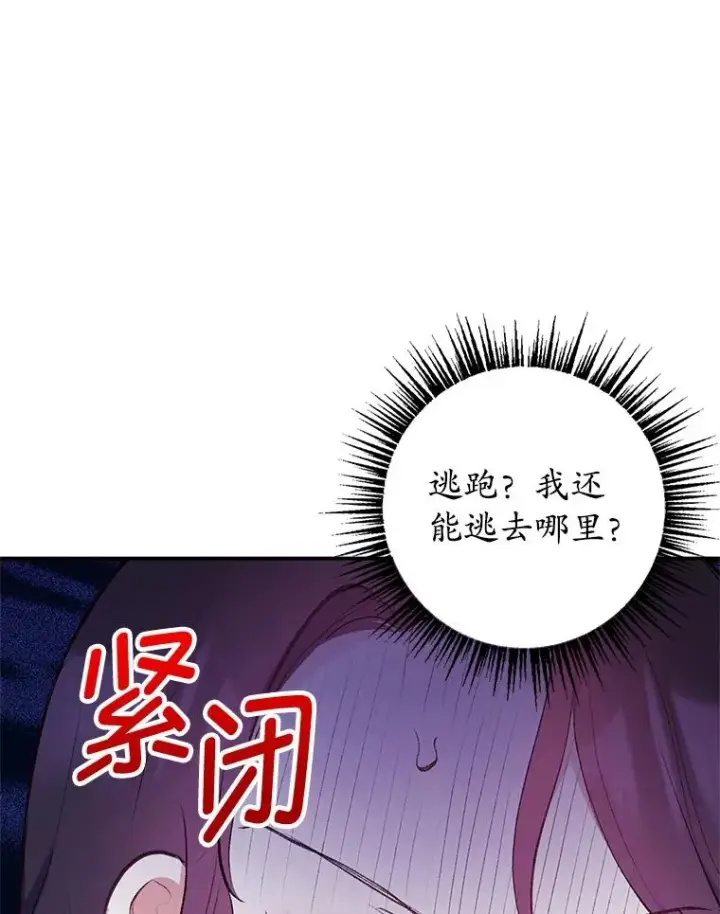 《我在恶魔家的受宠生活》12.又见姨母图122