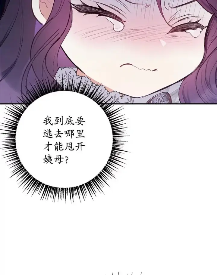 《我在恶魔家的受宠生活》12.又见姨母图123