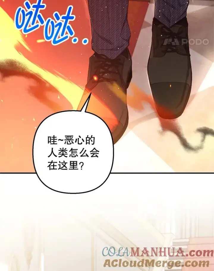 《我在恶魔家的受宠生活》12.又见姨母图125