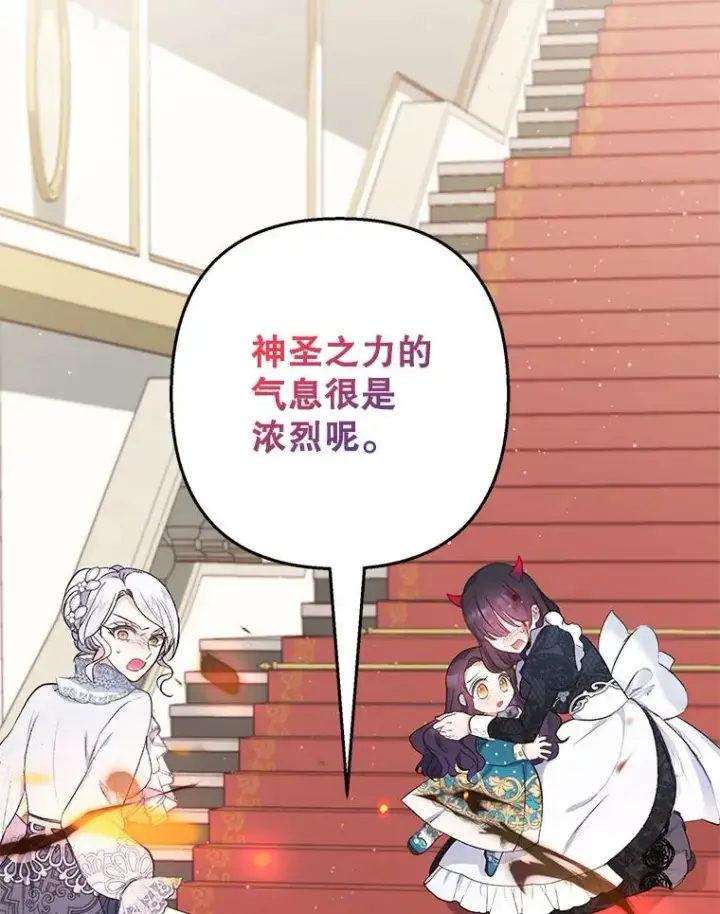《我在恶魔家的受宠生活》12.又见姨母图126