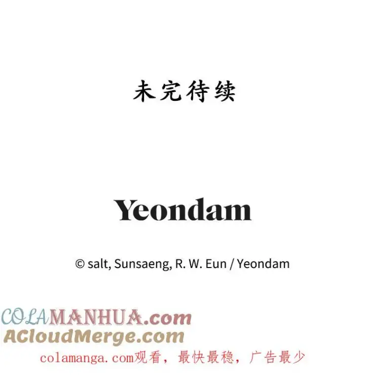 《我在恶魔家的受宠生活》12.又见姨母图129