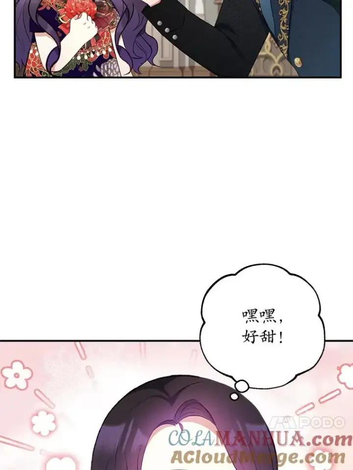 《我在恶魔家的受宠生活》12.又见姨母图13