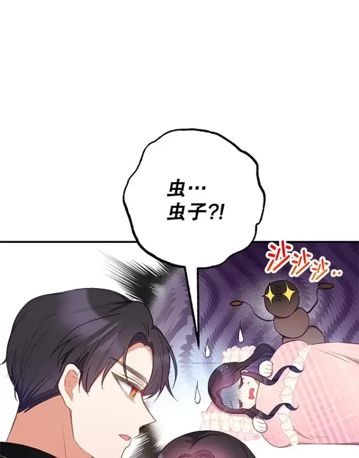 《我在恶魔家的受宠生活》12.又见姨母图23