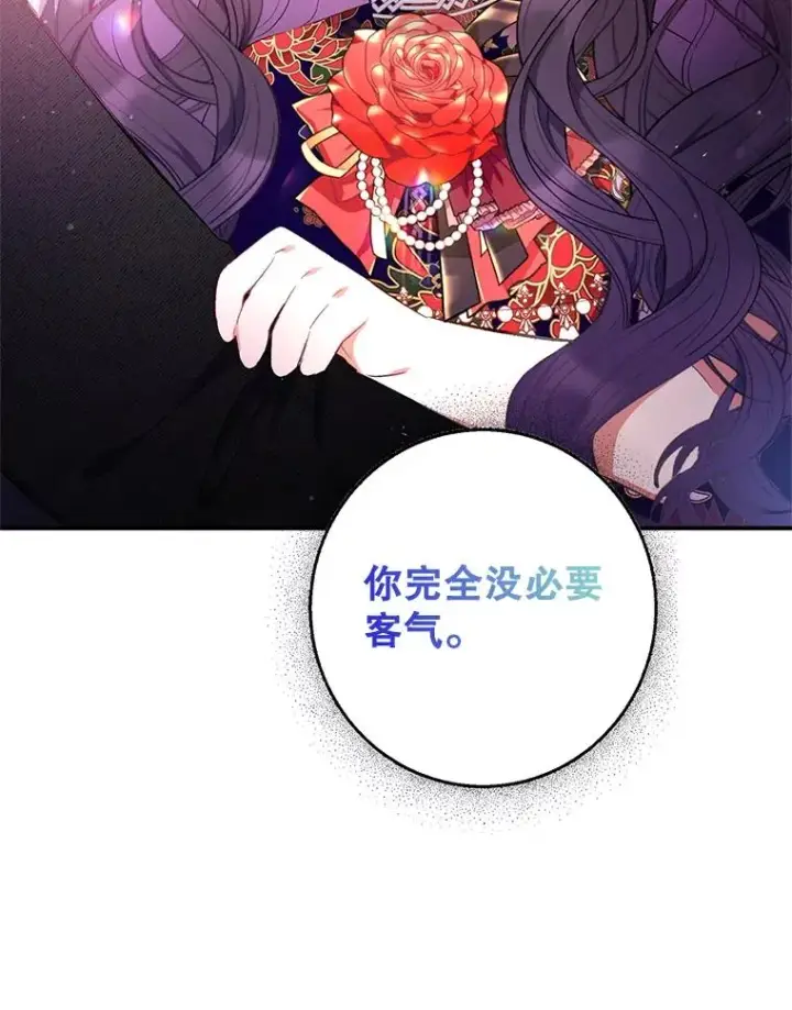 《我在恶魔家的受宠生活》12.又见姨母图26