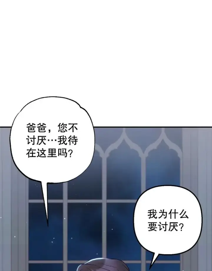 《我在恶魔家的受宠生活》12.又见姨母图27
