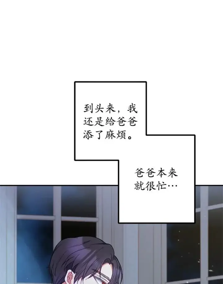 《我在恶魔家的受宠生活》12.又见姨母图35