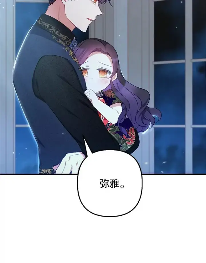 《我在恶魔家的受宠生活》12.又见姨母图36