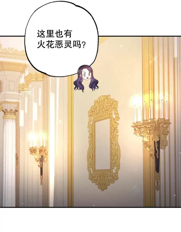 《我在恶魔家的受宠生活》12.又见姨母图42