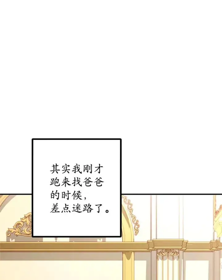 《我在恶魔家的受宠生活》12.又见姨母图43