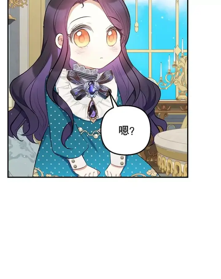 《我在恶魔家的受宠生活》12.又见姨母图52