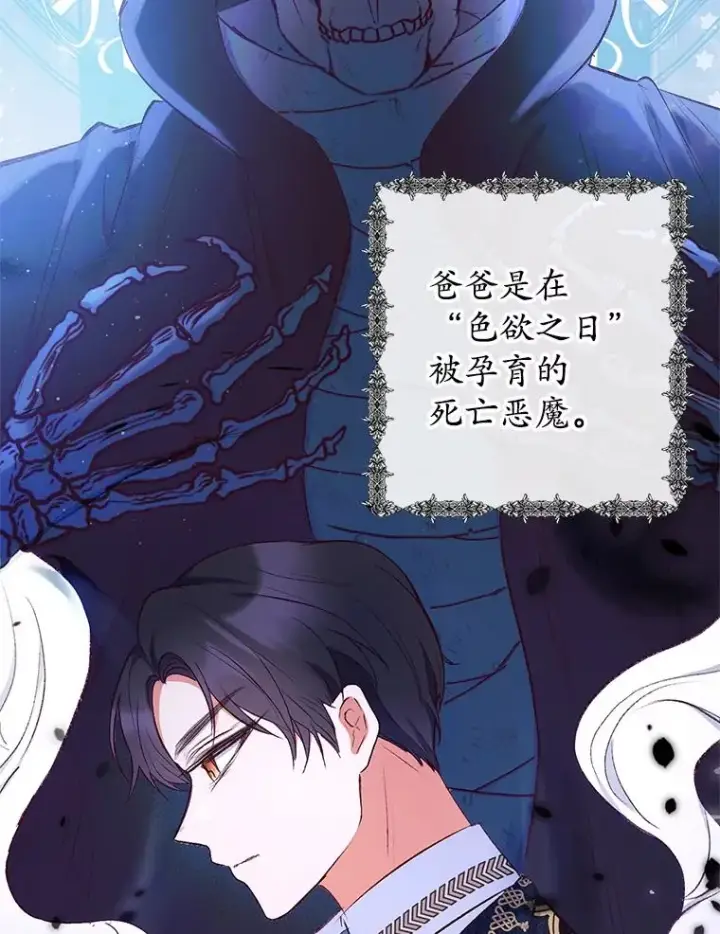 《我在恶魔家的受宠生活》12.又见姨母图63