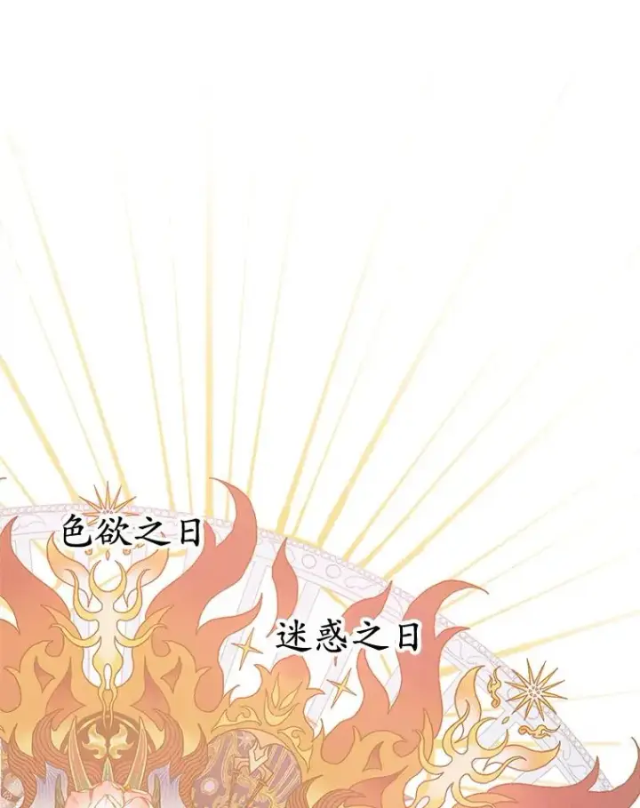 《我在恶魔家的受宠生活》12.又见姨母图66