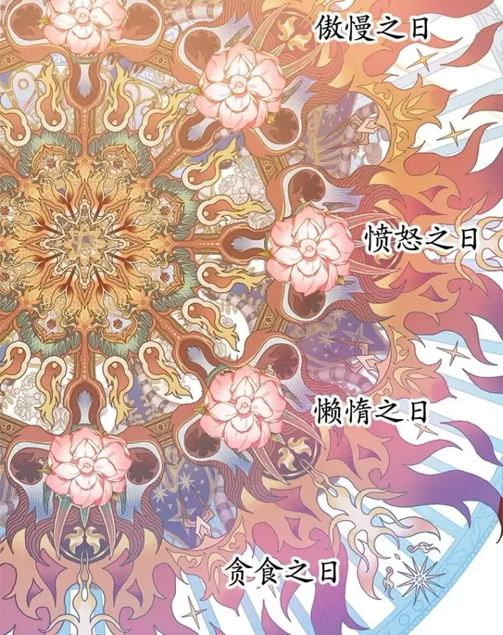 《我在恶魔家的受宠生活》12.又见姨母图67
