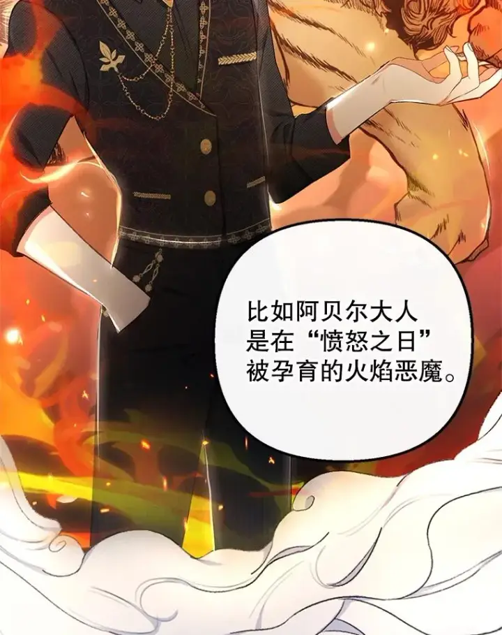 《我在恶魔家的受宠生活》12.又见姨母图70