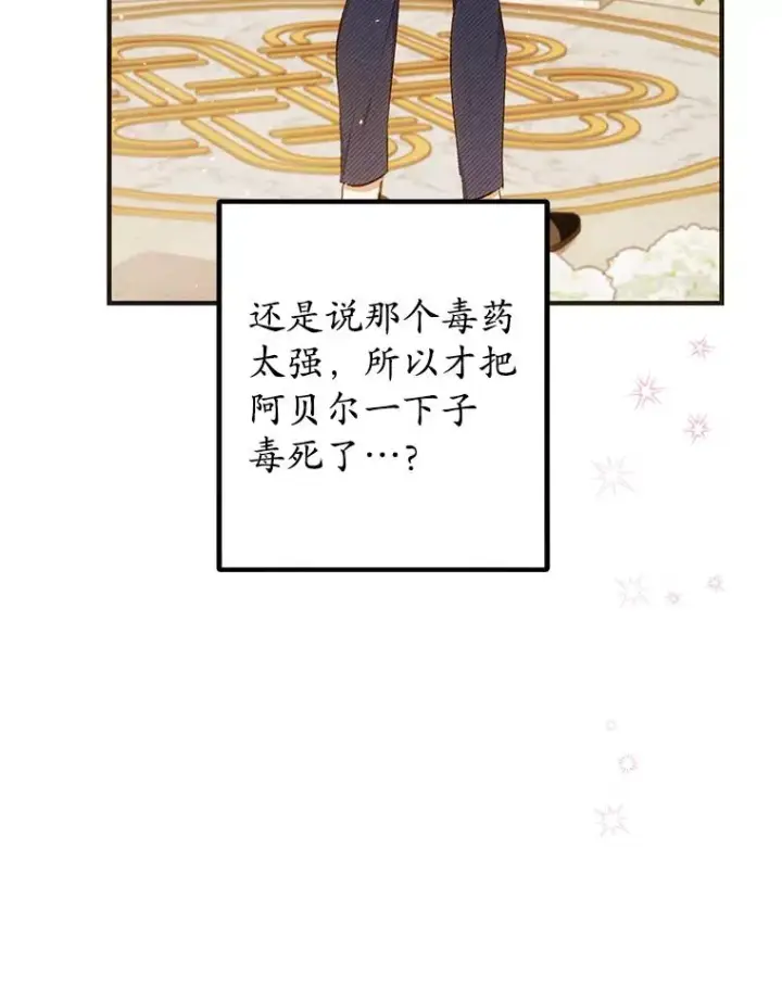 《我在恶魔家的受宠生活》12.又见姨母图74