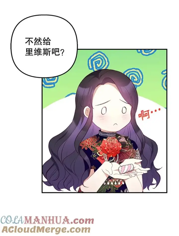 《我在恶魔家的受宠生活》12.又见姨母图9